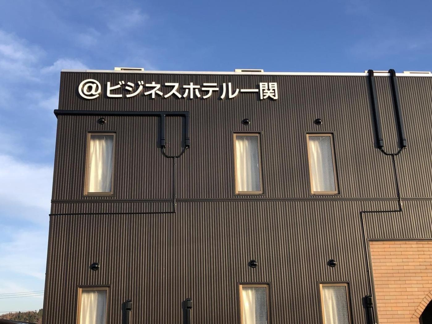 Atto Business Hotel Ichinoseki Εξωτερικό φωτογραφία